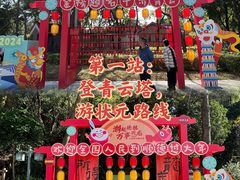 -顺峰山公园