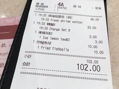 账单-池记(尖沙咀店)