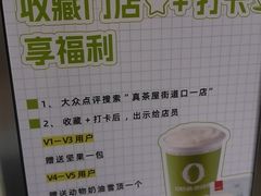 -真茶屋·0奶精(街道口一店)