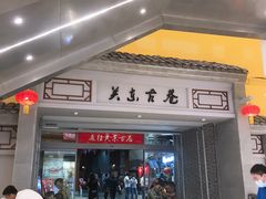 -关东古巷