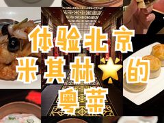 -北京四季酒店·采逸轩