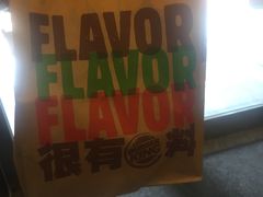 -汉堡王(EAC欧美中心店)