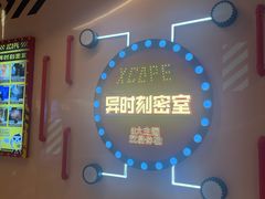 -Xcape异时刻密室逃脱魔法互动(瑞虹天地太阳宫店)