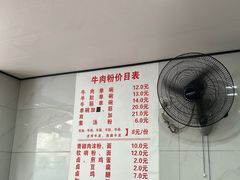 -花溪牛肉粉(八鸽岩店)