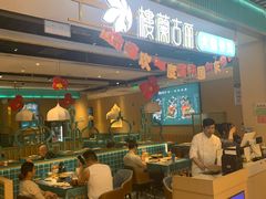 -楼兰古丽·新疆拌面·清真(华阳城店)