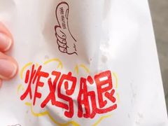 -潘老板炸鸡(河西万达店)