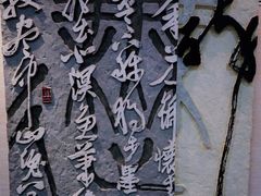 -鼓浪屿国际刻字艺术馆
