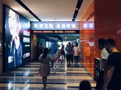 -金逸影城(荟聚IMAX激光店)