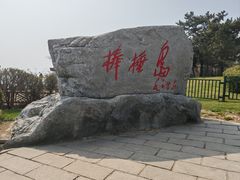 -棒棰岛宾馆景区