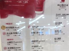 -霸王茶姬(建邺万达广场店)