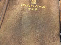 -田舍家Inakaya·炉端烧·铁板烧(天汇igc店)