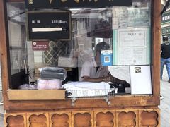 -叶氏麻糍(鼓浪屿店)