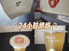 -炖物24章·顺时轻养茶(杭州保利时光里店)