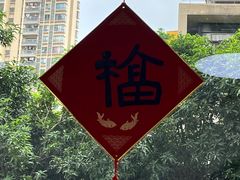 -一方麦浪·BreadSolo法式烘焙(丽江店)
