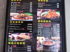 -老陈家擀面皮(平凉路店)