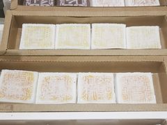 -阮大兴糕团(杭州西湖银泰百货店)