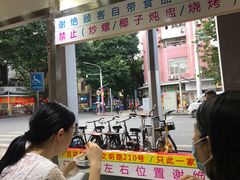 -百花传统甜品店(原址店)