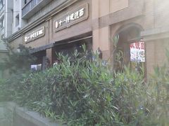 -蒋六十八梯眼镜面(渝中店)