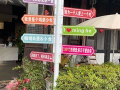 -鸣鹤古镇