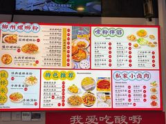 -雙冲柳州螺蛳粉&酸嘢&桂林米粉(簋街店)