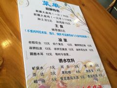菜单-舜玉老孙家鲜炒大盘鸡(土屋路店)