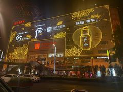 -王府井百货(总府店)