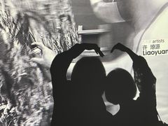 -成都许燎源现代设计艺术博物馆