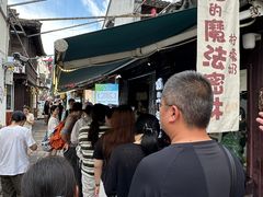-猫的魔法密林(衣裳街店)