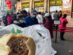 -清真牛街祥云轩门钉肉饼(左家庄店)