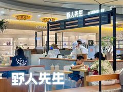-野人先生Gelato(上海长宁龙之梦店)