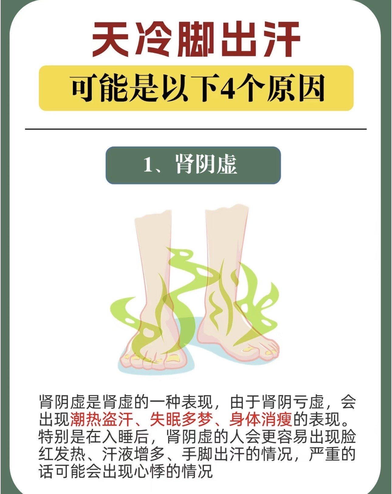 泡脚为什么会出汗是不是寒气湿气出来了为什么在线