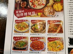 菜单-黄桷树曹家私房菜(江与城店)