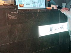 -芜小皖砂锅菜(青山街店)