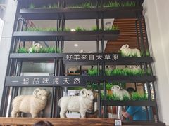-313羊庄·羊肉火锅烧烤(李村店)