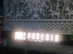 -凤凰湘语·湘粤鲜融(浦东旗舰店)