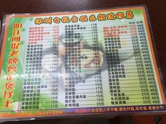 菜单-阳江河堤老牌曾记美食