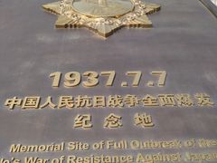 -中国人民抗日战争纪念馆