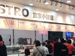 -宜家·瑞典风味餐厅(北京西红门店)