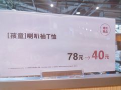 -MUJI无印良品(大悦城店)
