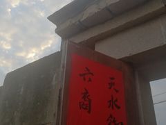 -赵家堡