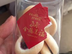 -好利来(北美N1店)