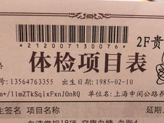 -名流健康高端体检中心·名宾门诊·健康管理
