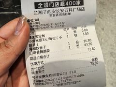 -兰湘子·湘菜小炒(长安万科广场店)