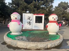 -北陵公园