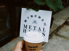 -Metal hands·铁手咖啡