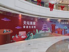 -金隅嘉品Mall
