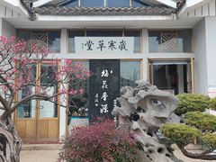 -无锡梅园公园