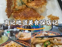 -南记食粥坊·宵夜大排档(岭南分店)