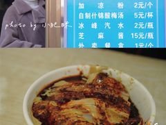 -清真·宏顺祥卤汁凉粉(大皮院店)