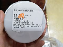 -益群国医堂·针灸推拿中心